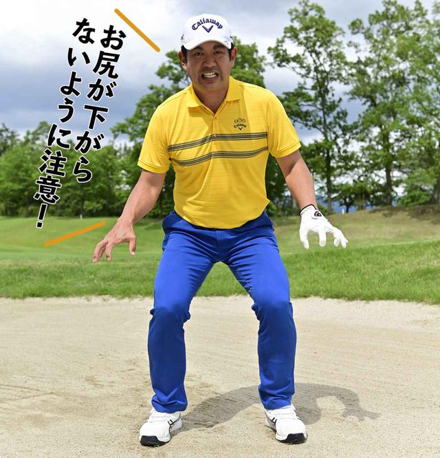 画像4: 【FWバンカー】アイアンは得意なはずなのに…。フェアウェイバンカーからは、なぜか上手く打てない!