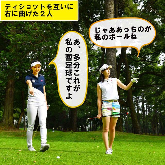 画像1: 【新ルール】同伴者の球を誤って拾い上げた。こんなときどうする?