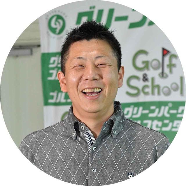 画像: 【教わる人】浜上武志さん 42歳/ゴルフ歴10年 平均スコア98/171㎝