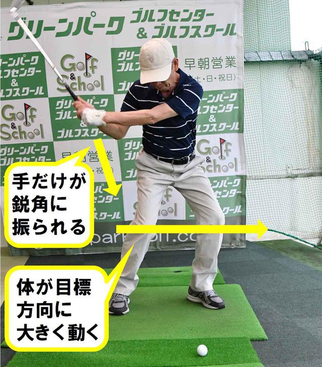 画像6: 【通勤GD】ショートアイアンで届く距離なのにグリーンを外してしまう…。長いアプローチショットのイメージで体重移動を使わずに打ちましょう