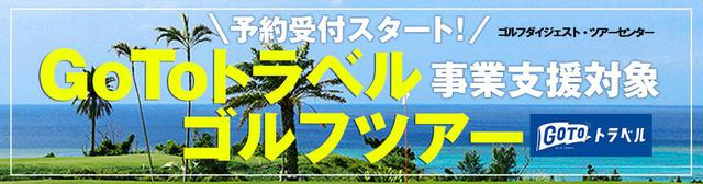 画像3: golfdigest-play.jp