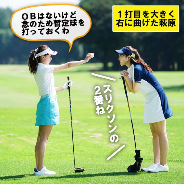 画像: (左から)会員番号40 萩原菜乃花、会員番号48 渥美友里恵