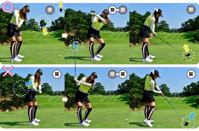 画像: 始動のポイントは 最初にフェースを閉じる