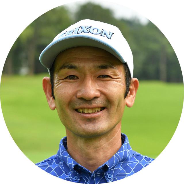 画像: 【解説】林由寿プロ 1973年生まれ、千葉県出身。林由郎を祖父に持つ3代目プロ。ジャンボや青木にも教えた由郎のワザを令和に伝える。年間200回のラウンドレッスンをこなすティーチング界の鉄人