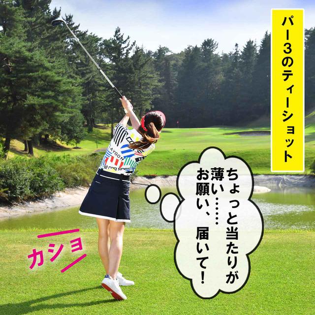 画像1: 【新ルール】プレーの邪魔になる球をマークしてほしい。できる? できない?