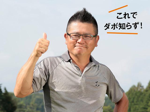 画像: 日下部光隆