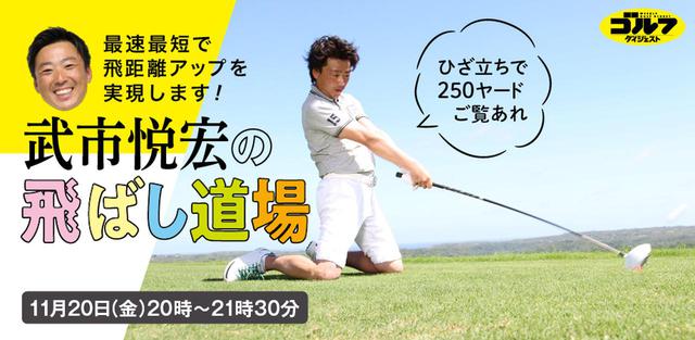 画像: wg-takechievent-1st.peatix.com