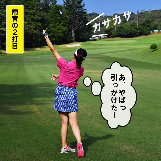 画像1: 【新ルール】「私ならアンプレ」とポツリと一言。これってルール違反?
