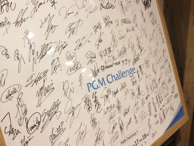 画像: 2020年9月には、PGMチャレンジIIを開催(優勝は佐藤太一選手)。