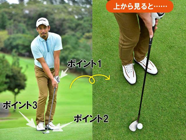 画像: ドロー回転になるアドレスを作ろう
