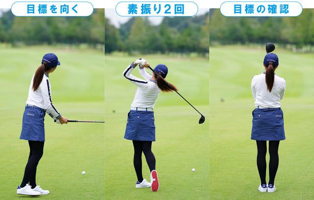 画像3: 【準備段階】 素振りはボールの後ろで 最大2回まで