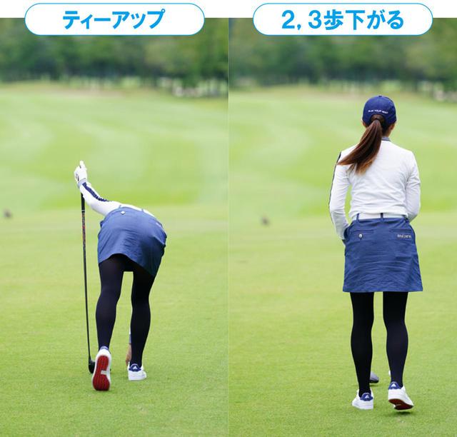 画像2: 【準備段階】 素振りはボールの後ろで 最大2回まで