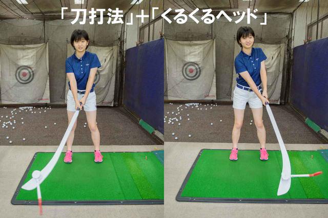 画像: 真っすぐ飛ばすって?