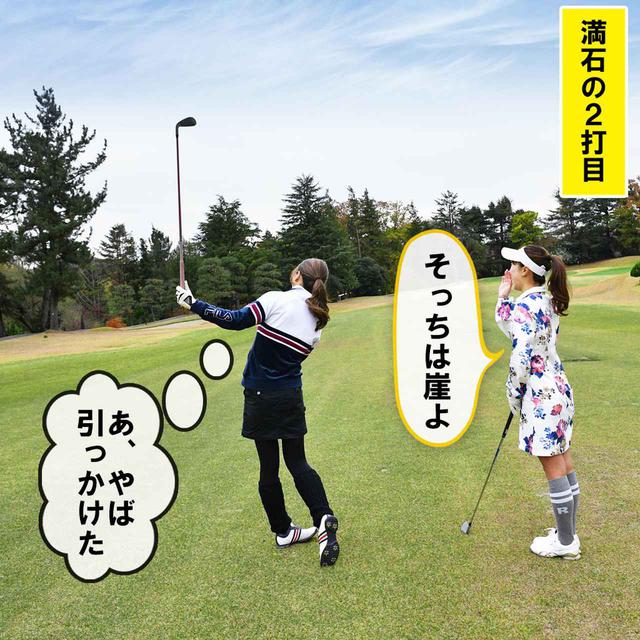 画像1: 【新ルール】ピンが見えない所にボールがあるときは、ピンの方向を教えていい?