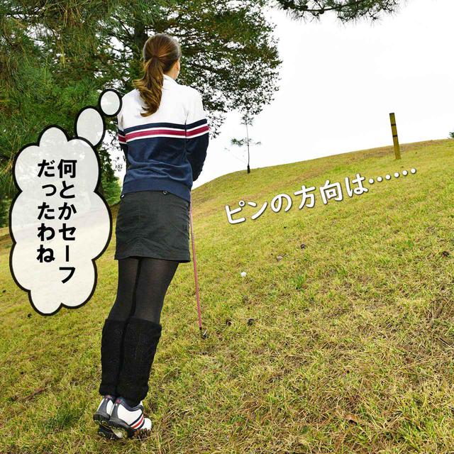 画像2: 【新ルール】ピンが見えない所にボールがあるときは、ピンの方向を教えていい?