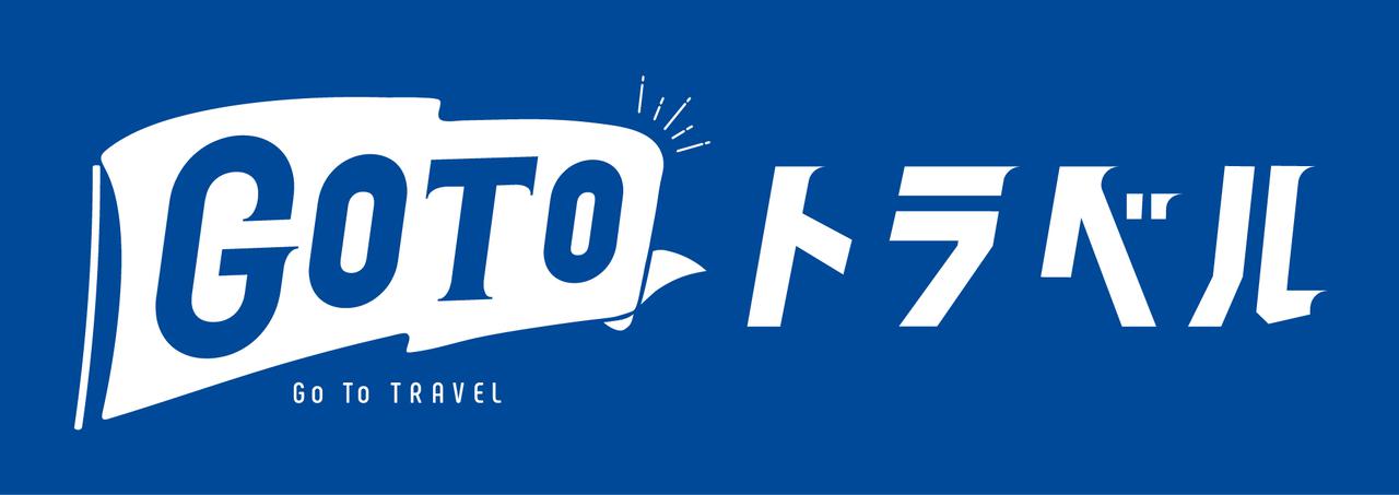画像: =受付終了=【Go To トラベルG-11951/年末・三重】志摩観光ホテル ザ クラシックに宿泊!「伊勢志摩サミット記念会席」で美食の休日2泊3日2プレー