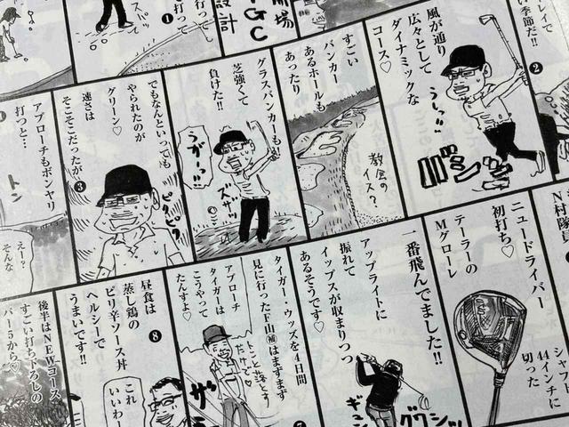画像: プレゼント24 「にっぽんのベスト100を探そう!」に漫画出演