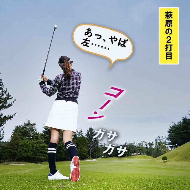 画像1: 【新ルール】カート道に足がかかるけど…これって救済を受けられる?