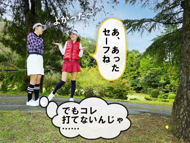 画像2: 【新ルール】カート道に足がかかるけど…これって救済を受けられる?
