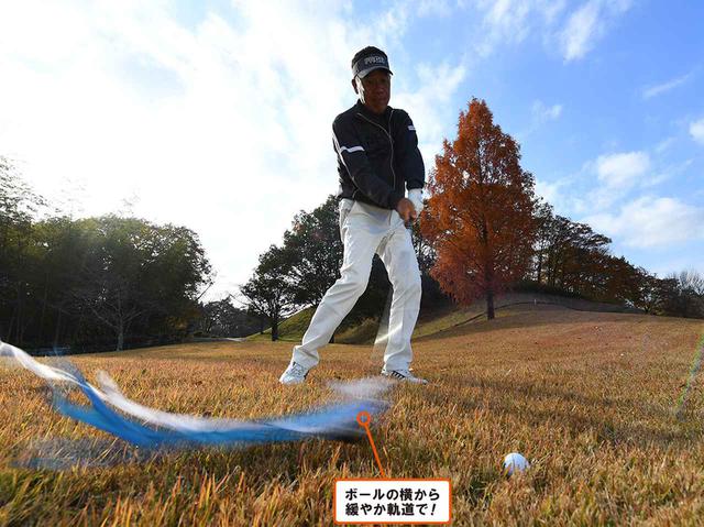 画像1: 脱力すれば自然と シャロー軌道に!