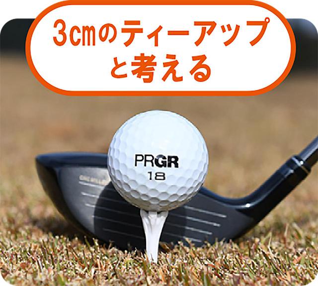 画像3: 【浮いてる冬ラフ!】 FWで打てる