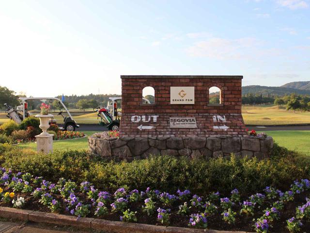 画像: PGMで最高グレードの「グランPGM」 セゴビアゴルフクラブ イン チヨダ (茨城県かすみがうら市)