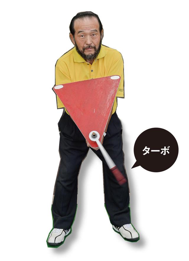 画像: 「“くるくるヘッド” は、アクセルを踏みすぎなくてもいい“ターボ”と考えれば、無駄な力は必要ないとわかる。打つ前のワッグルで、ヘッドを回転させるイメージを描きましょう」