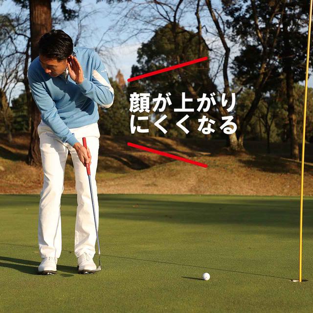 画像: 【パッティングの心得】 目線使いを覚える