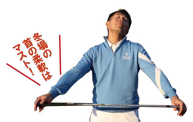 画像2: 5分でできる! 寒さががブッ飛ぶ ゴルファーストレッチ➍
