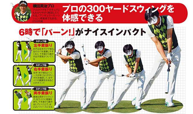 画像3: 自宅練習器具⑤ 6時バーン!でナイスインパクト。 プロのインパクトが体感できる アンギュラーモーション ツアー