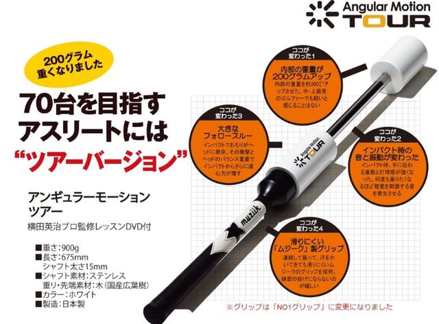 画像2: 自宅練習器具⑤ 6時バーン!でナイスインパクト。 プロのインパクトが体感できる アンギュラーモーション ツアー