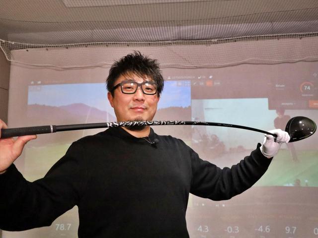 画像: 飛ばしたい人なら誰にでも合う、お勧めのシャフトです