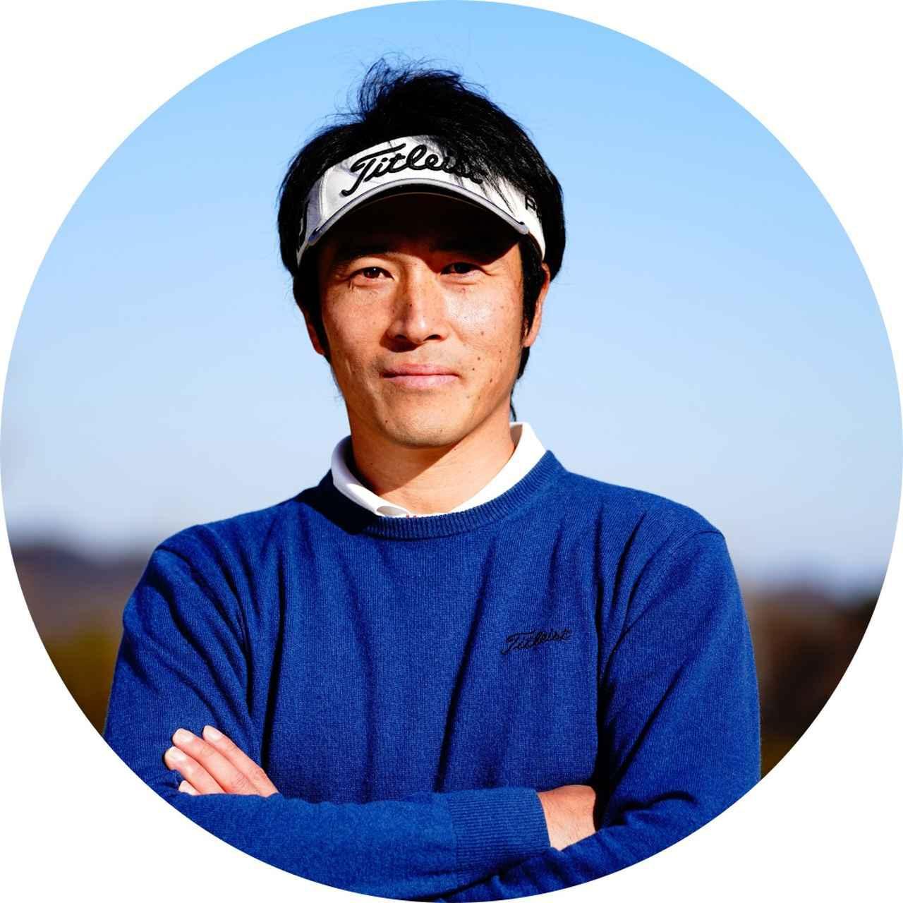 画像: 1980年生まれ。父・若林貞男に師事し「Z打法」の後継者として若林ゴルフスクールでレッスンを行っている。