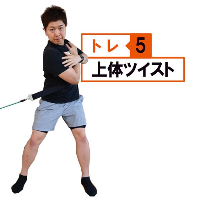 画像29: 【筋トレ】お家時間で飛距離アップ! しぶこ専属斎藤トレーナーが、あと10ヤード飛ばせるフィットネス器具を商品化