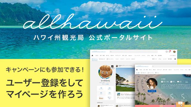 画像: www.allhawaii.jp