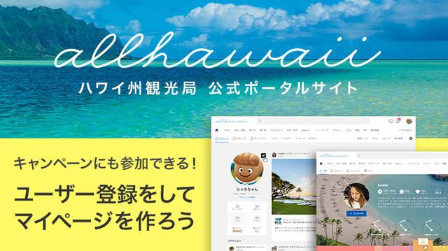 画像: www.allhawaii.jp