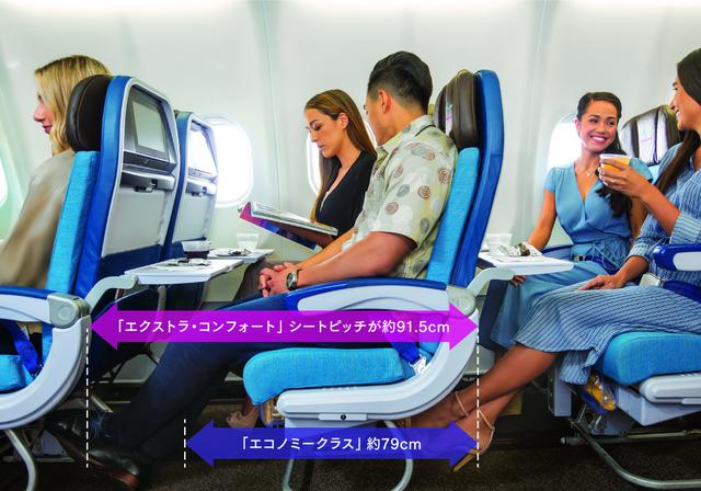 画像2: ハワイアン航空のエクストラ・コンフォート座席がおすすめ!