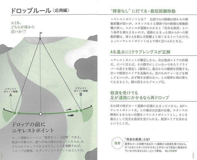 画像: 2019年に改正された変更後のルールも図解で分かりやすい