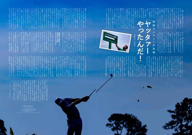 画像: ゴルフ写真家・宮本卓氏の美しい写真もたっぷり
