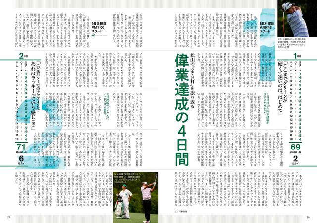 画像1: 4日間の大会の模様を完全収録