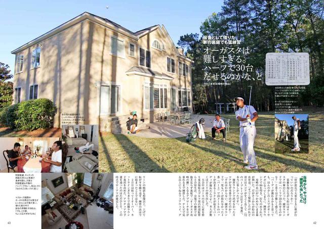 画像: アマチュア時代の秘話も掲載