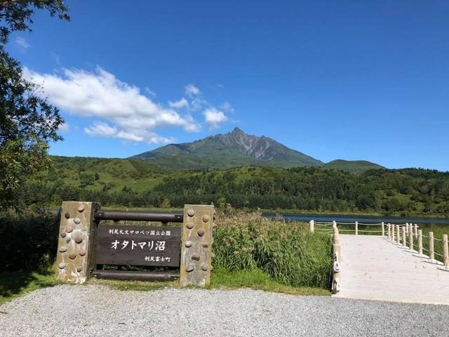 画像: オタトマリ沼
