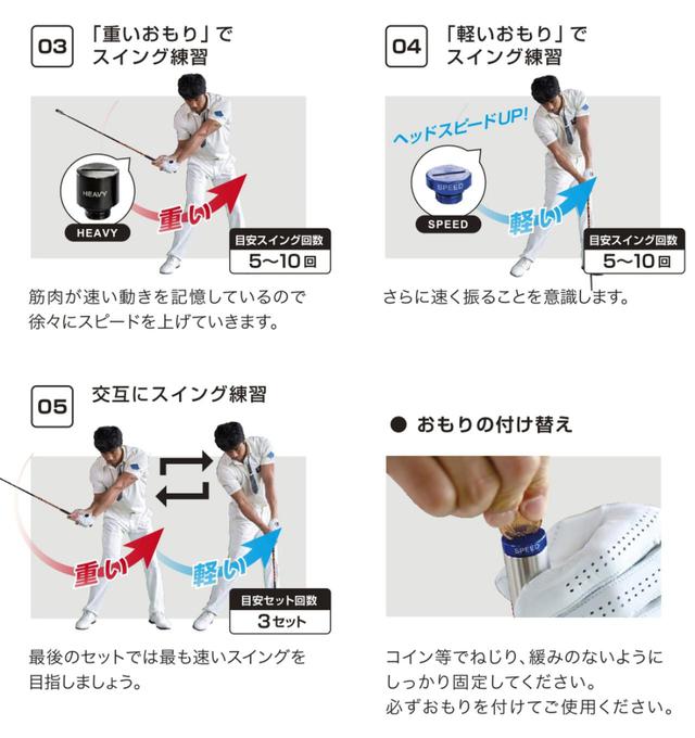 画像2: 実践! 「重いおもり」と「軽いおもり」を交互にスウィング