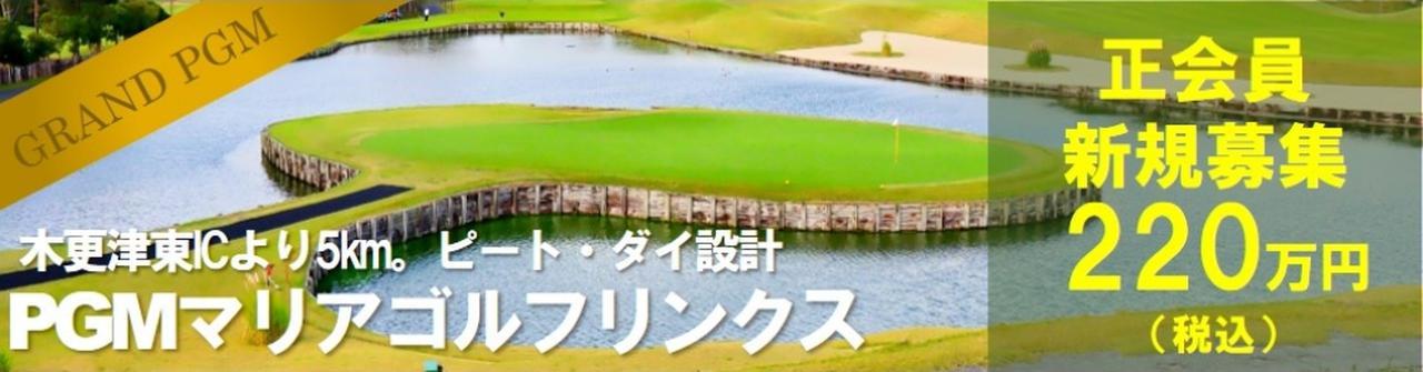 画像5: golfdigest-play.jp