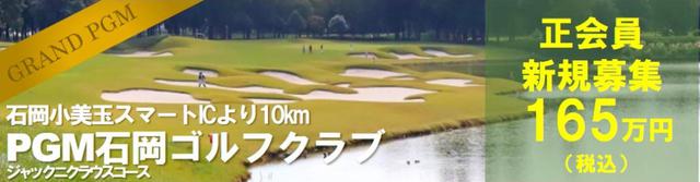 画像1: golfdigest-play.jp