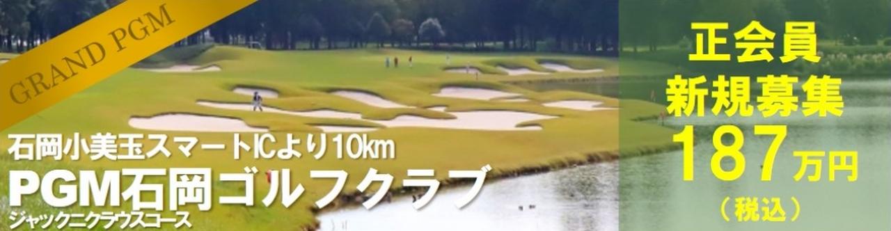 画像1: golfdigest-play.jp