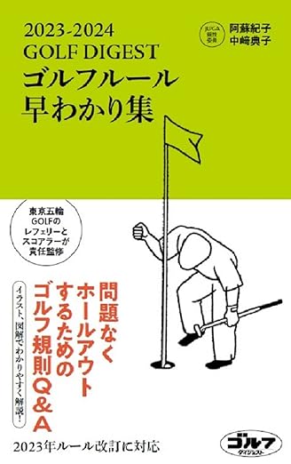 画像: ゴルフダイジェスト限定 ザ・ノースカントリーゴルフクラブの入会特典!