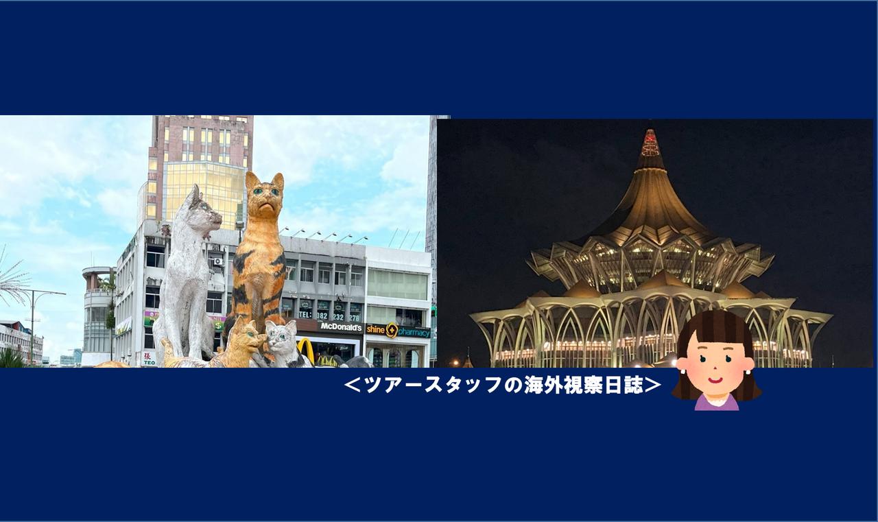画像: ＜マレーシア・クチン＞ サラワク王国時代と近代が融合した、ネコ愛溢れる美しい街 - ゴルフダイジェストの会員権＆ゴルフ旅行