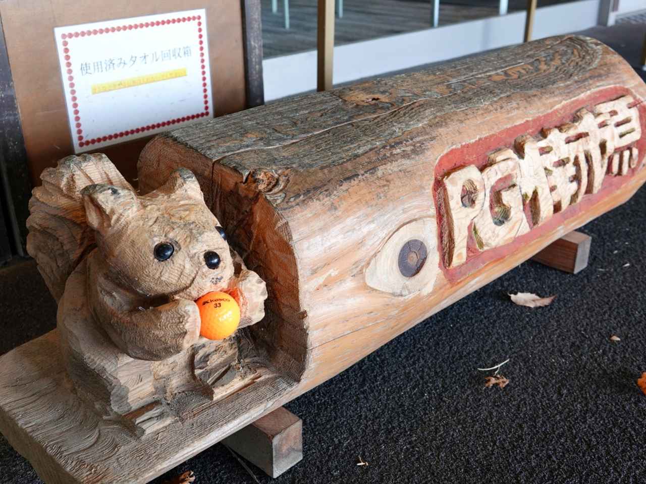 画像: 「PGM南市原ゴルフクラブ」へのアクセス