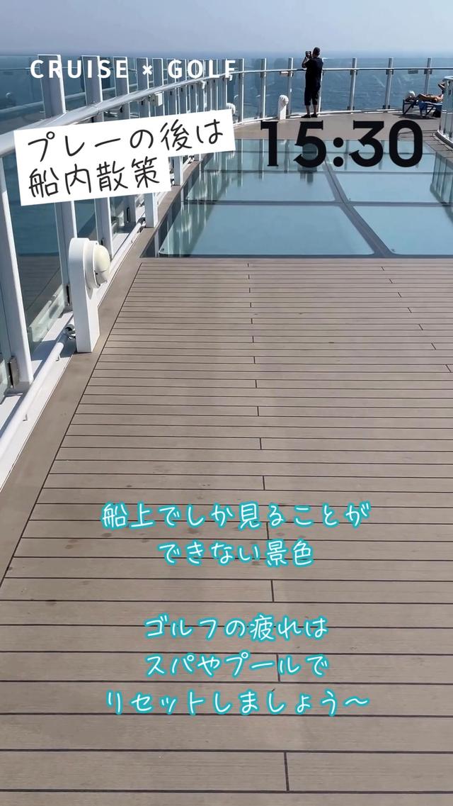 画像: 世界の海をクルーズしながら、名コースでプレーする「クルーズ×ゴルフ」